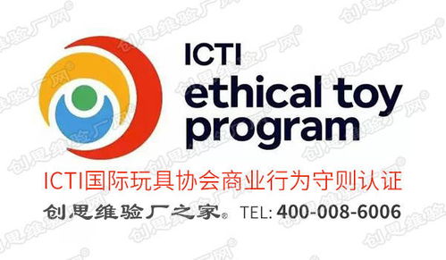 ietp認(rèn)證成中國玩具及嬰童用品行業(yè)的社會(huì)責(zé)任指標(biāo) 促進(jìn)工廠與國際買家的對接