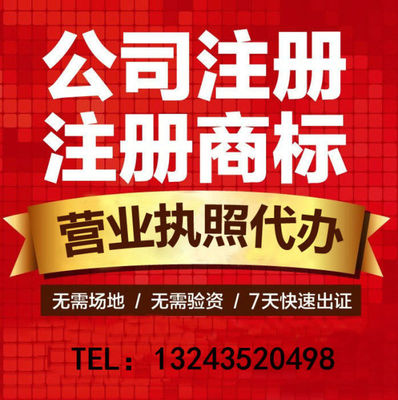重慶公司注冊與代理服務全攻略 營業(yè)執(zhí)照代辦與記賬一體化指南