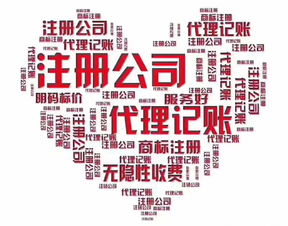 一站式企業(yè)服務(wù) 公司注冊(cè)、代理記賬與工商稅務(wù)全流程解決方案