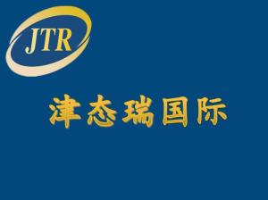 深圳市津態(tài)瑞國(guó)際貨運(yùn)代理 科技賦能，智領(lǐng)國(guó)際物流新航程