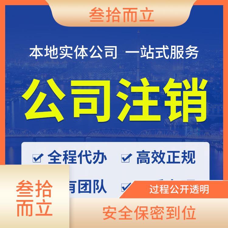 個體戶注冊代理代辦服務 一對一專業指導，5個工作日快速完成
