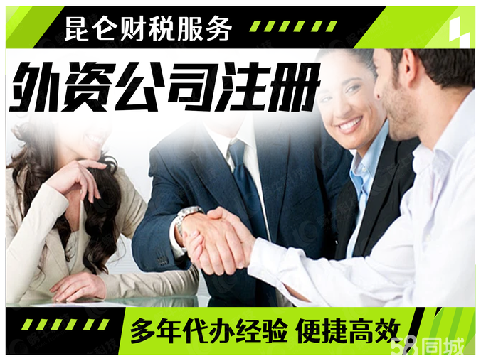 鄭州企業一站式服務 0元注冊公司、代理記賬與執照代辦全攻略