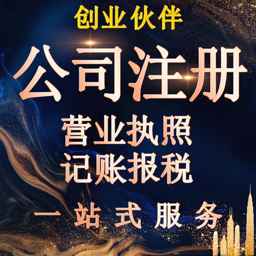 深圳工商服務全解析 從注冊到注銷的一站式指南