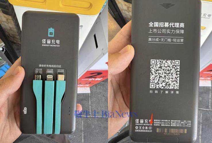 電與法的較量——共享充電寶的“3C波折”與行業迷思